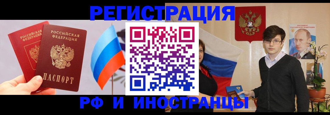 прописка гарантия в Казани