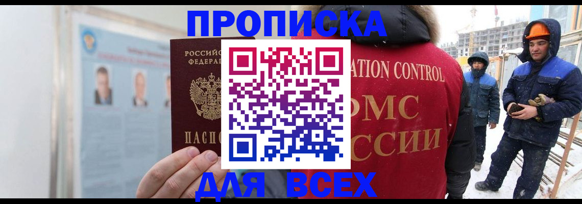 временная регистрация купить в Казани