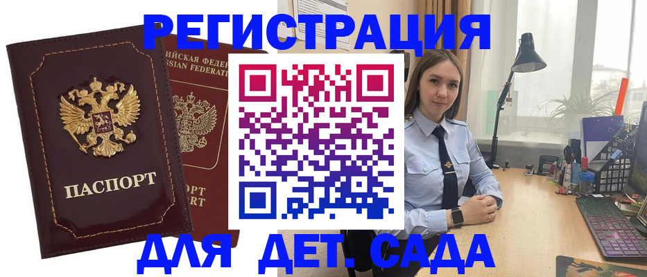купить прописку в Казани