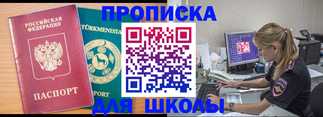 прописка в квартире в Казани